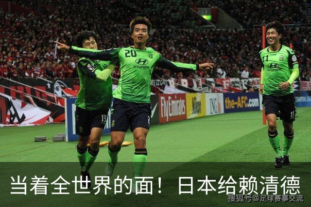当着全世界的面！日本给赖清德“当头一棒”，祖国统一众望所归