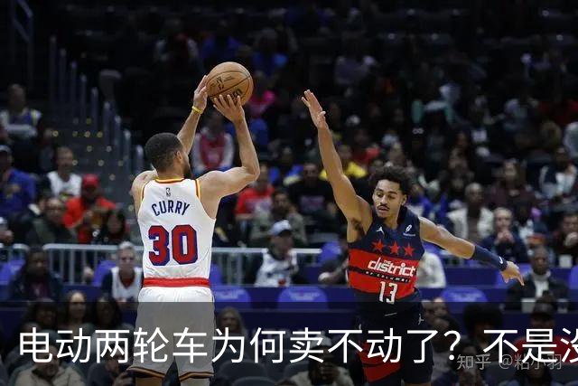 电动两轮车为何卖不动了？不是没人骑，而是老百姓不愿再入手新车